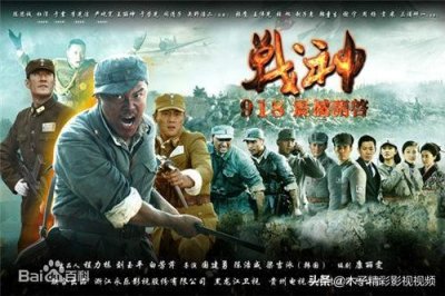 ​一部铁血抗日的抗战大剧《战神》剧情介绍