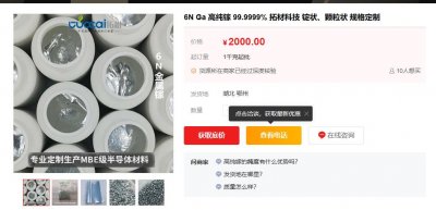 ​中国宣布对镓和锗出口管制后，锗价格上涨到1万元人民币