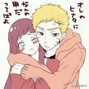 ​《火影忍者》超美头像，鸣人和雏田秀恩爱，春野樱流泪帅爆了