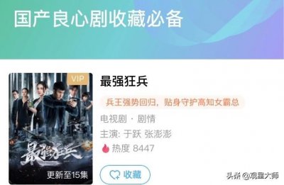 ​张澎澎《最强狂兵》演技开挂，可甜可盐的百变女王，我爱了