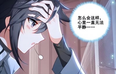 ​终极斗罗：唐舞麟和古月娜在乎彼此，蓝轩宇创造机会，两人独处