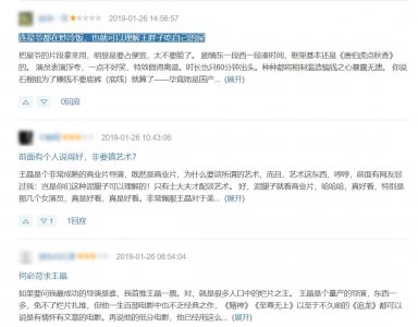 ​王晶新作《唐伯虎点秋香》毁了经典，却成全了他的“晶女郎”们