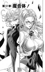 ​一拳超人 第131拳 魔合体