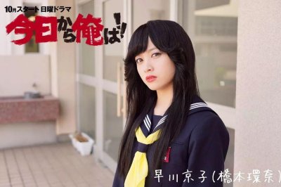 ​小天使桥本环奈放飞自我主演《我是大哥大》！“行走表情包”的甜美妆容赶紧温