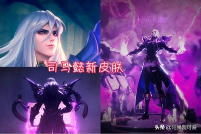 ​司马懿皮肤确认上线，官方再送400点券，蔷薇之心又可以领了