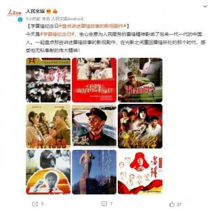 ​敬仰！人民文娱官博推荐9部讲述雷锋故事的影视佳作，您熟悉几部