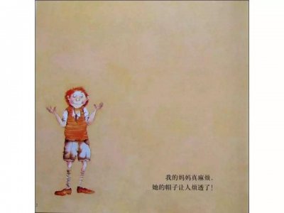 ​有声故事绘本《我的妈妈真麻烦》