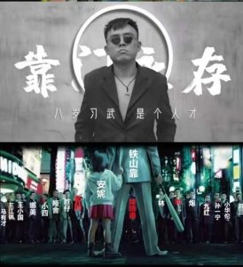 ​铁山靠是谁？为什么一夜爆火！全网最新人气王“铁山靠”