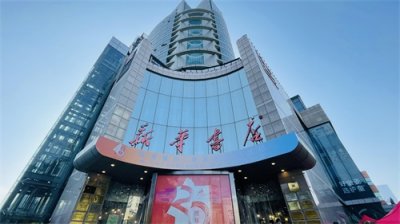 ​陪伴临沂人20年！临沂新华书店福利来了