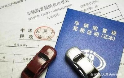 ​敲定啦！150CC及以下摩托车免购置税！小排摩友的福音