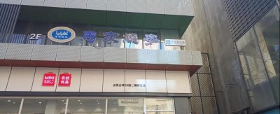 ​沈阳特色美食之马家烧卖