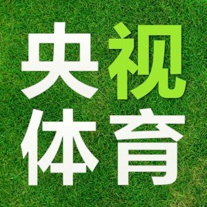 ​央视体育今日直播： 女排超级联赛-半决赛(天津-福建、上海-深圳)