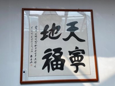 ​原陕西省委书记张勃兴书记的作品请大家欣赏作品的同时点击关注