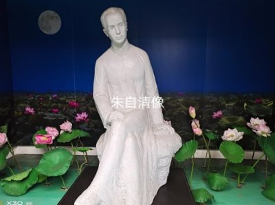 ​朱自清和他的故居