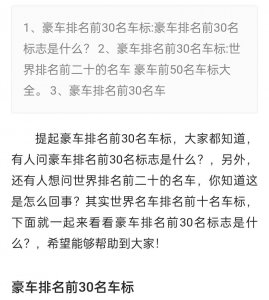 ​豪车排名前30名车标，豪车排名前30名标志是什么？
