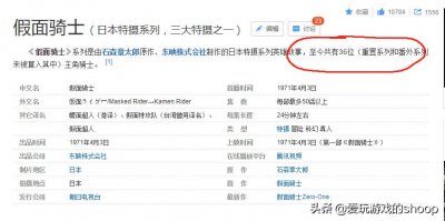 ​先带你们看几个日本假面骑士的排名，咱们自己再来排一个