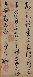 ​怀素草书赏析