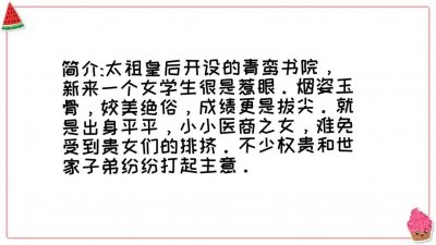 ​四本女主是皇后的小说，精彩不停，你值得期待