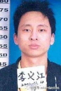​中国重案录：2002年底北京理工大学同性恋“李义江”杀害多名男子
