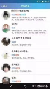 ​00后流行“磕炮”：“我们就过过瘾，不发生性关系。”