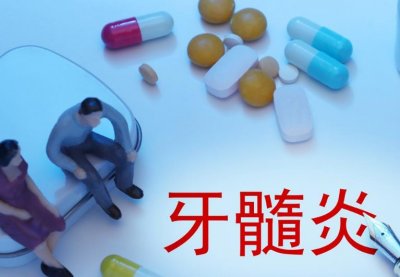 ​小胶质细胞是什么？其极化参与牙髓炎疼痛的中枢调控现状如何？