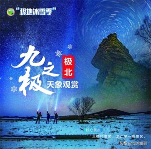 ​神州北极之行—从加格达奇到漠河