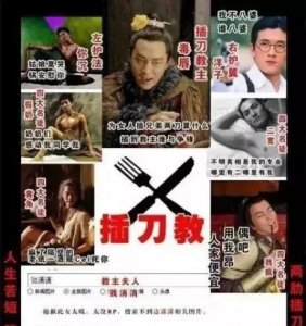 ​插刀门事件！当年支持他的8人如今大红大紫，而另外7人都遭到惩罚