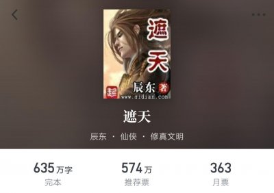 ​盘点《遮天》经典语录：仙路尽头谁为峰，一见无始全剧终！