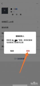 ​你可能不知道，微信删除和拉黑的差别竟然这么大，看完惊呆了