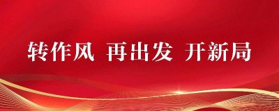 ​东凤镇第十七届人民代表大会第一次会议胜利闭幕丨东凤一周