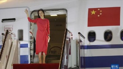 ​绝处逢生！孟晚舟事件始末