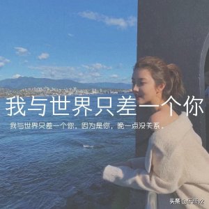 ​《我与世界只差一个你》：两个原本能走在一起的人，最后走散了