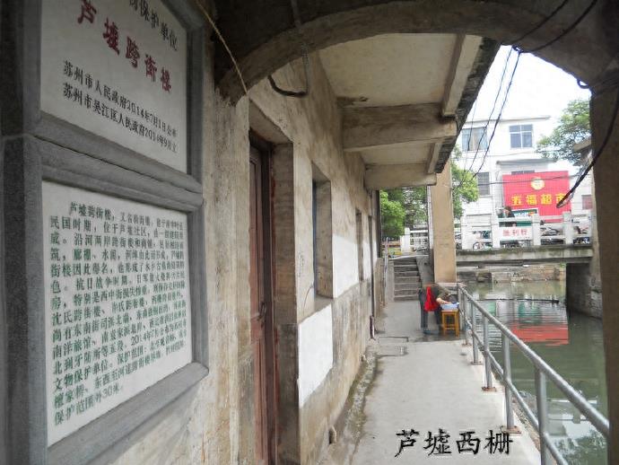 旅游芦墟古镇，逛西栅老街，探访古宅怀德堂