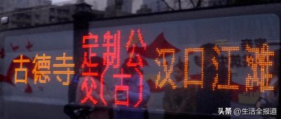 ​武汉公交也能定制线路啦，快来试试吧！