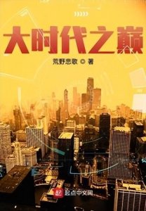​四本重生过去的创业文粮草推荐：带您回到那个年代