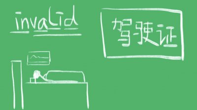 ​invalid是什么意思