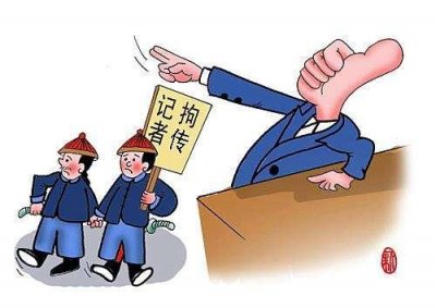 ​什么是拘传？拘传有哪些条件？与拘留的区别有哪些？