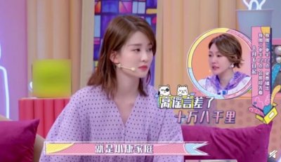 ​乔欣否认富二代身份 父母职业首次揭秘白富美身份站不住脚？