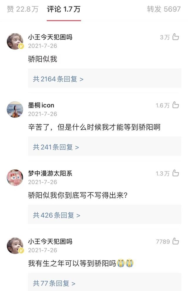 顾漫骄阳似我大结局（骄阳似我拖了10年还没完结）(3)