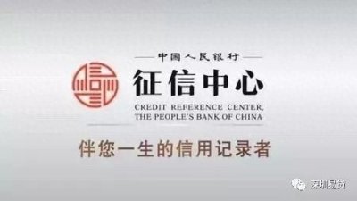 ​最全面的个人征信图解