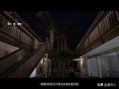 ​轰动全美弑夫案：妻子浑身肌肉，却声称遭家暴，开枪杀死丈夫