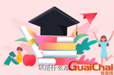 ​外国人说lit是啥意思？lit怎么读？