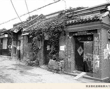 ​庆祝中国共产党成立100周年 - 延安“杜氏四姐妹”