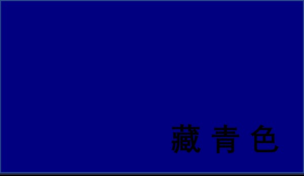 浅褐色是什么颜色（基本颜色认知图片样本）