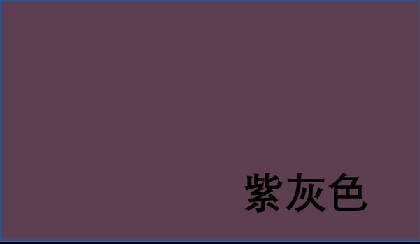 浅褐色是什么颜色（基本颜色认知图片样本）