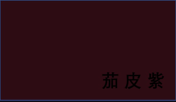 浅褐色是什么颜色（基本颜色认知图片样本）