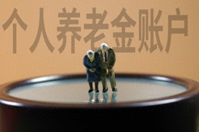 ​2023-2024年江苏南京养老保险缴费基数 ，你退休后可以拿多少钱？