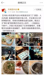 ​沙县小吃在美开业3小时就卖完关门了，原因我真的没想到……