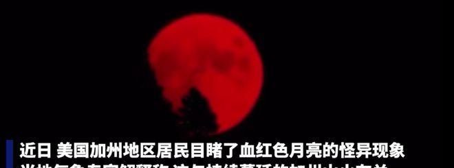 月亮的颜色为什么会变