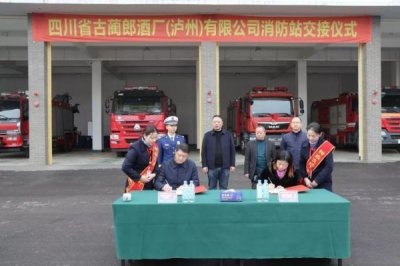 ​四川省古蔺郎酒厂有限公司和郎酒集团(古蔺郎酒庄园有限公司)
